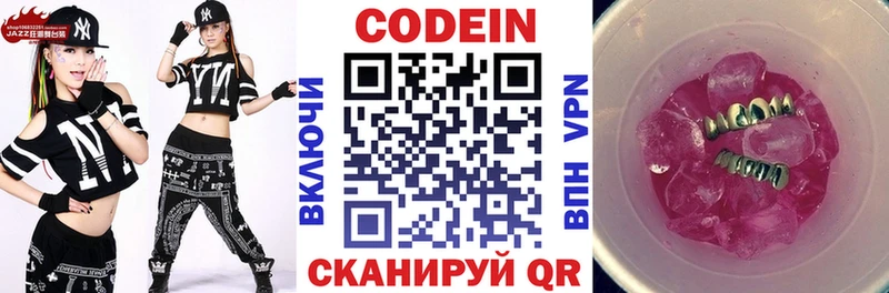 Кодеиновый сироп Lean напиток Lean (лин)  наркота  Гатчина 